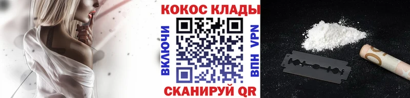 наркотики  гидра   КОКАИН 99%  Ипатово 