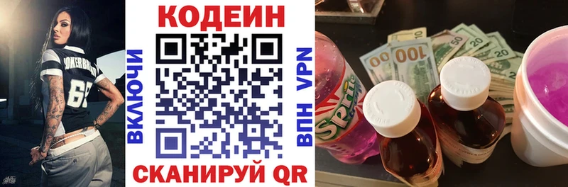 Codein напиток Lean (лин)  MEGA онион  Ипатово 