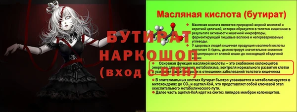 стаф Вязьма