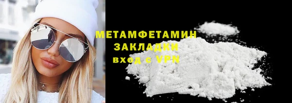 метамфетамин Вяземский