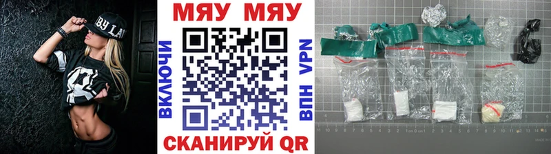 площадка телеграм  Ипатово  МЕФ мяу мяу 