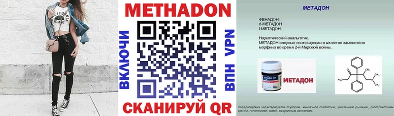 мега зеркало  Ипатово  МЕТАДОН methadone 